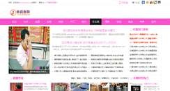 Desktop Screenshot of jinding.org